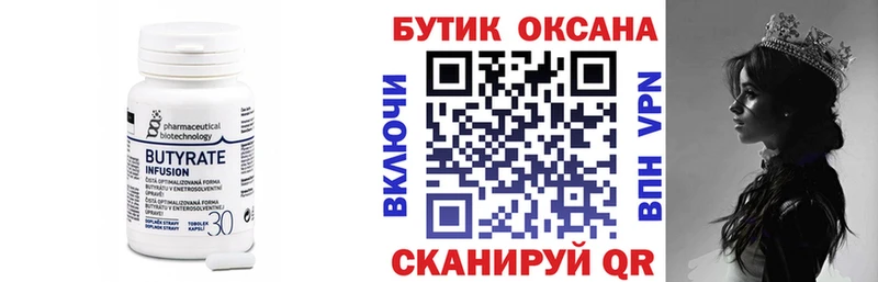 продажа наркотиков  Сунжа  БУТИРАТ оксибутират 
