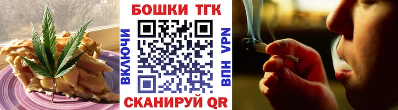 гидра ТОР  Сунжа  Печенье с ТГК конопля  цена наркотик 