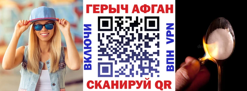 Героин белый  купить   Сунжа 