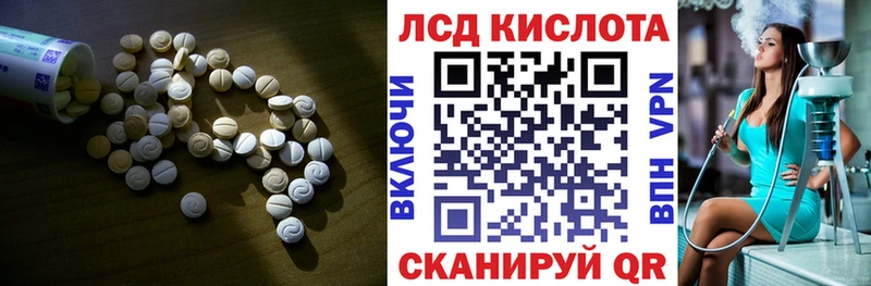 ЛСД экстази кислота  Сунжа 